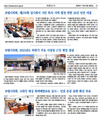 11월호 의정소식(만세보령소식지) 대표이미지