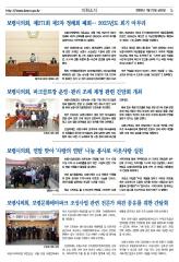 1월호 의정소식(만세보령소식지) 대표이미지