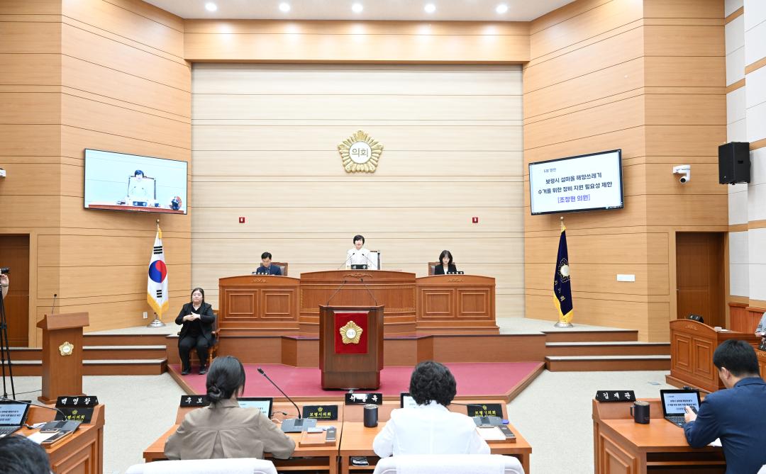 제269회 보령시의회 임시회 제1차 본회의