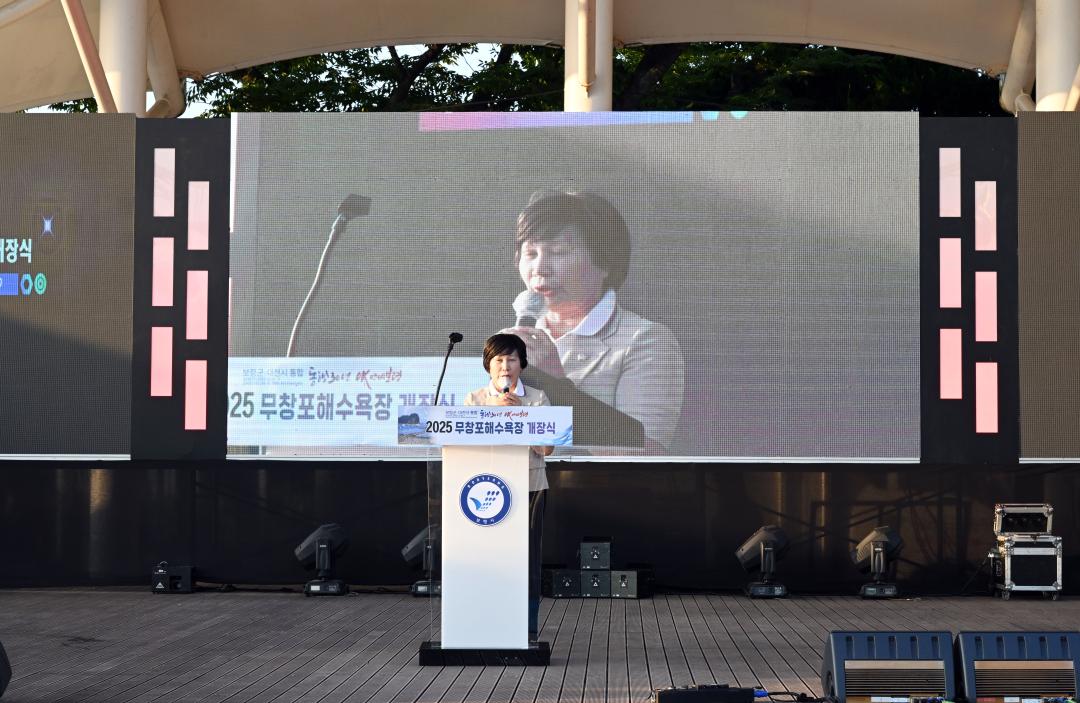 2025년 무창포 해수욕장
