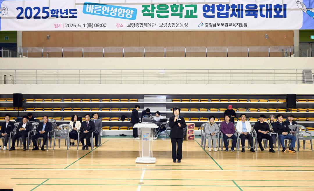 2025학년도 바른인성 함양, 작은학교 연합체육대회
