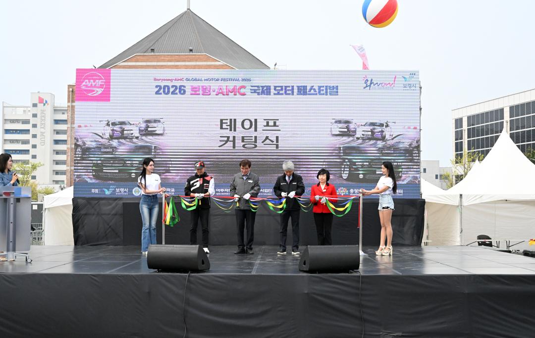 보령 AMC 국제 모터페스티벌 개막식