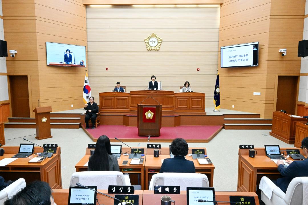 제274회 보령시의회 임시회