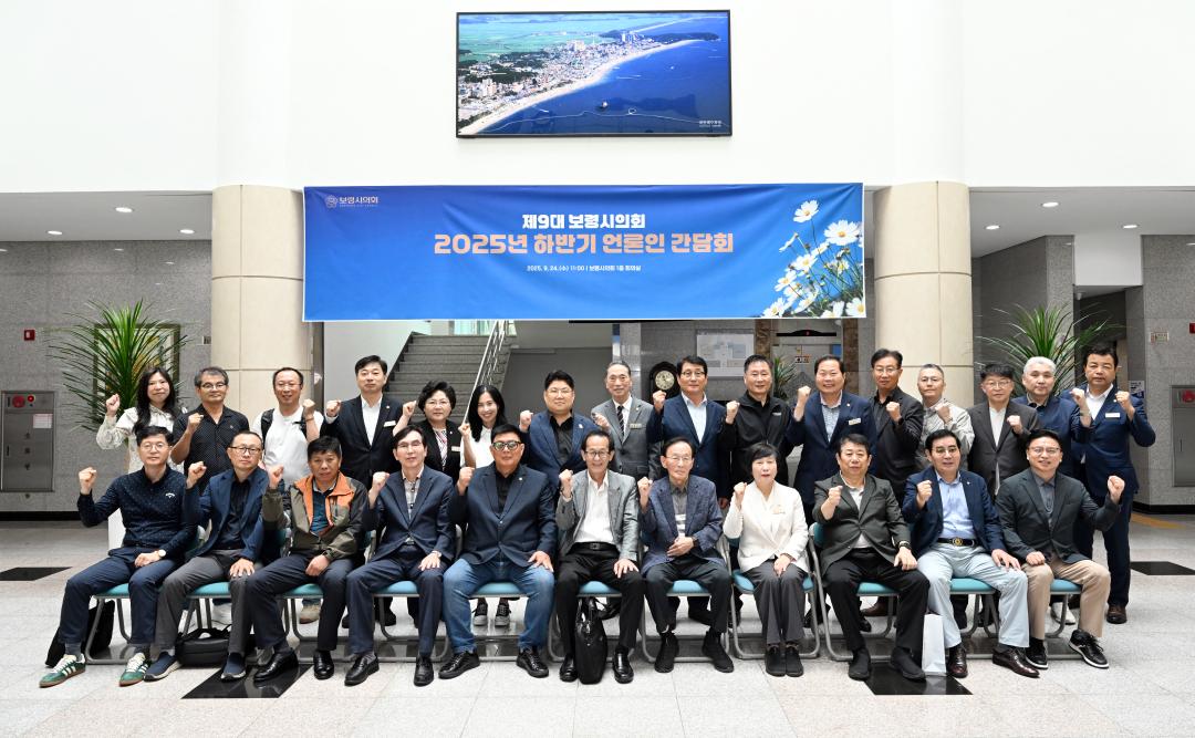 2025년 하반기 언론인 간담회