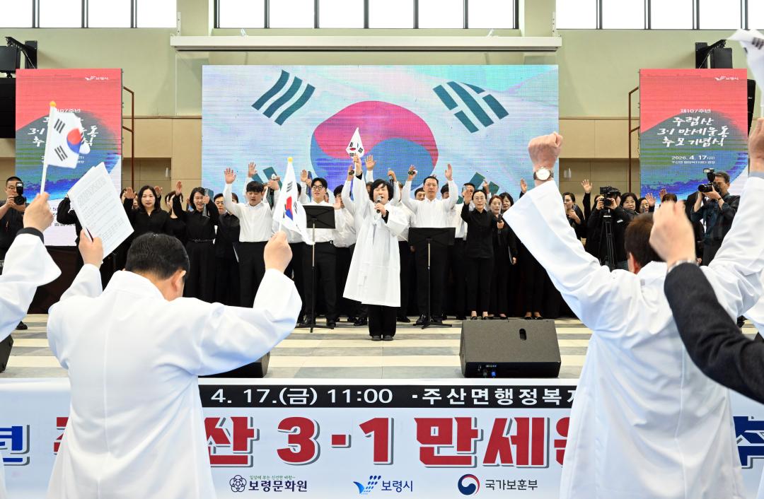 제107주년 주렴산 3.1 만세운동 추모 기념식