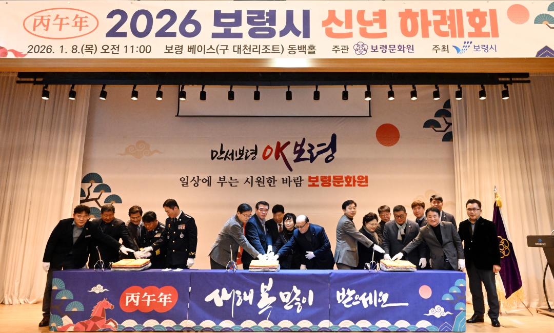 2026년 신년하례회