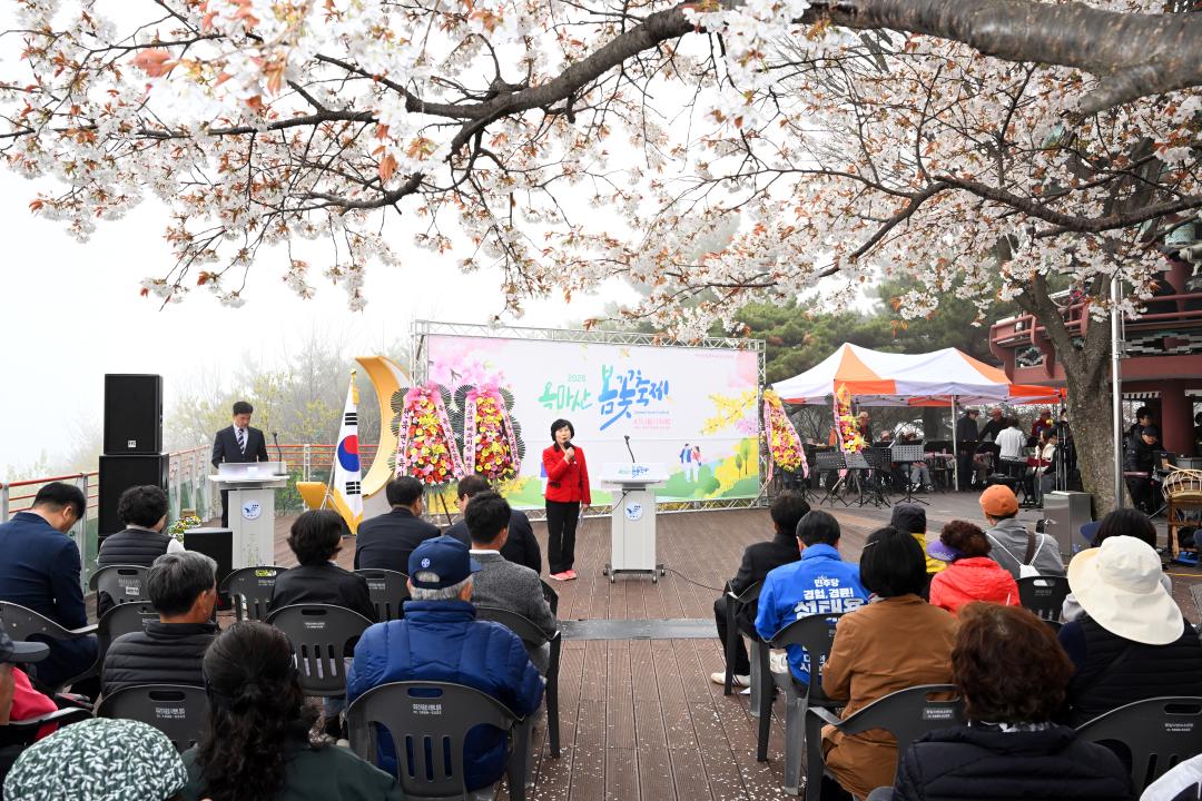 2026년 옥마산 봄꽃 축제