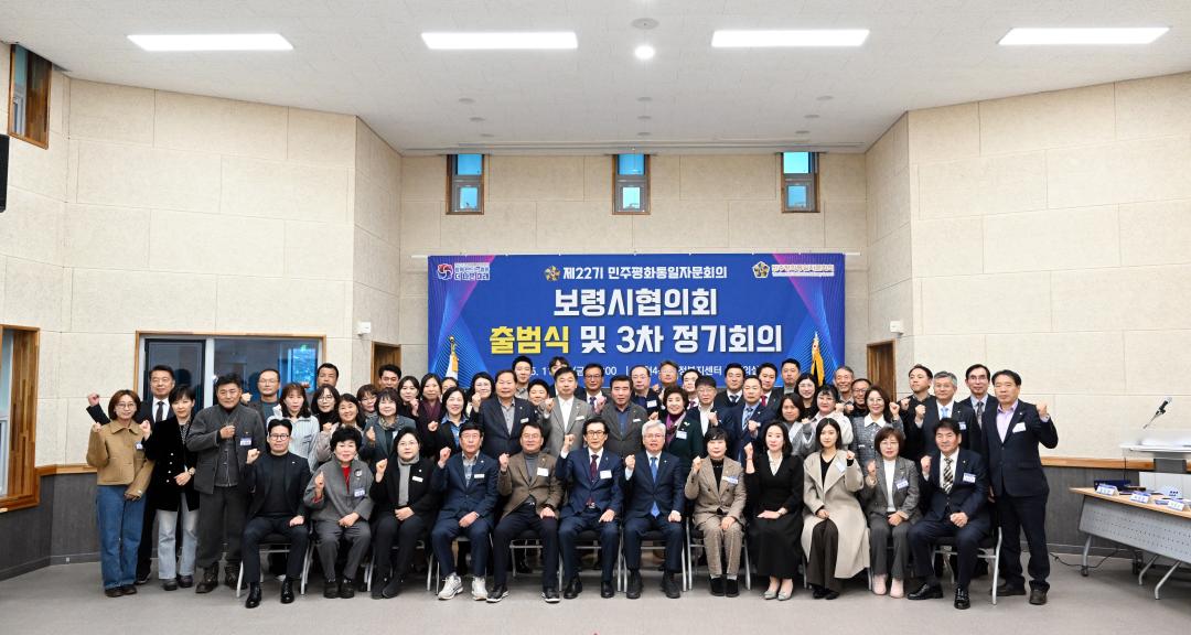 제22기 민주평통 자문위원 출범식