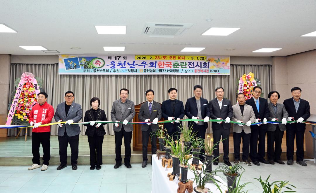 2026 웅천난우회 한국춘란 전시회