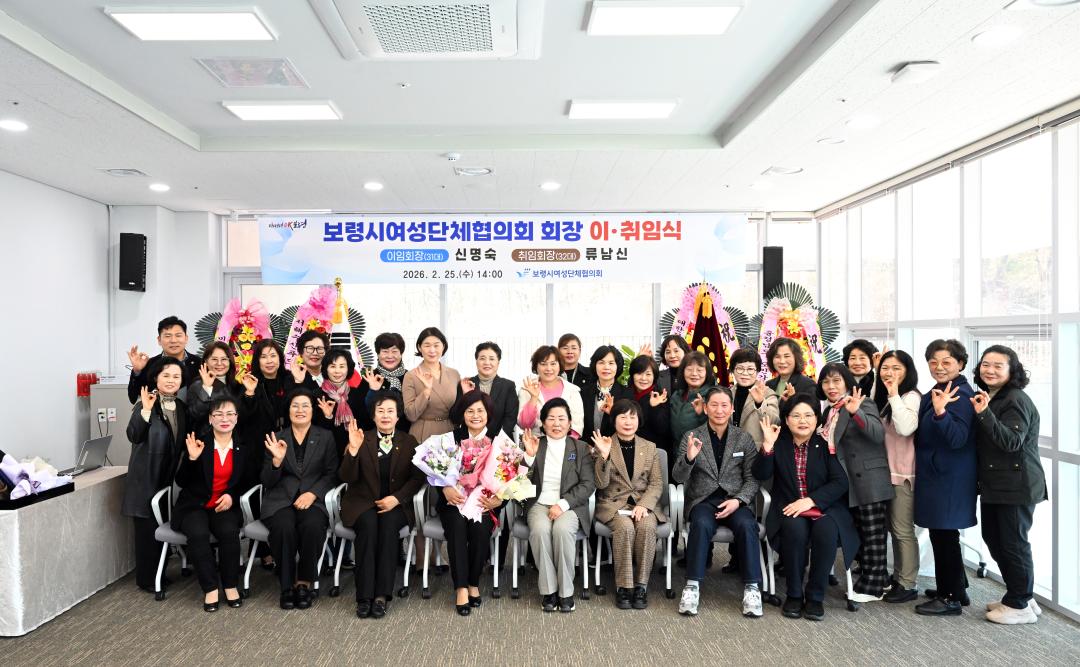 여성단체협의회 회장 이,취임식