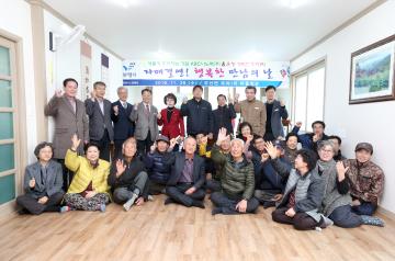 1사 1촌 자매결연식