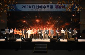 대천해수욕장 개장 행사
