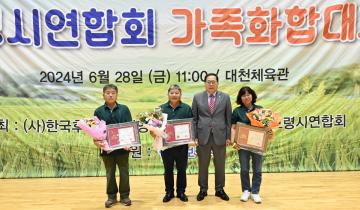 한국후계농업경영인 보령시연합회 화합행사
