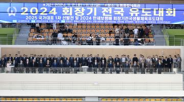 2024 회장기 전국유도대회 및 만세보령배 회장기 전국생활체육 유도대회