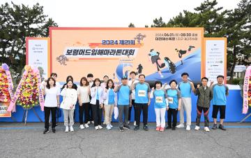 제21회 보령머드임해마라톤대회