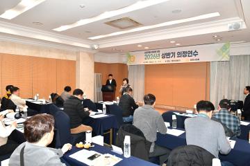 2026년 상반기 의정연수