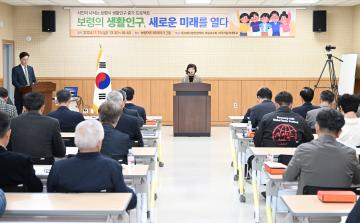 생활인구 관련 시민교육 정책 세미나