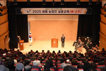 새해 농업인 실용교육(동지역)