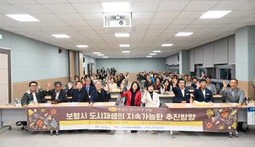 2024년 보령시 도시재생 포럼 개회식
