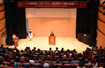 2024년 치매안심센터 송년의 밤