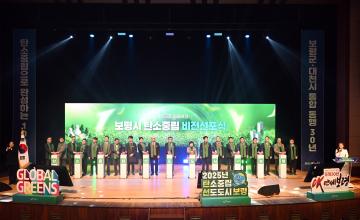 시군통합 30주년 기념행사
