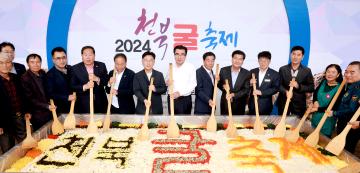 2024년 천북 굴 축제