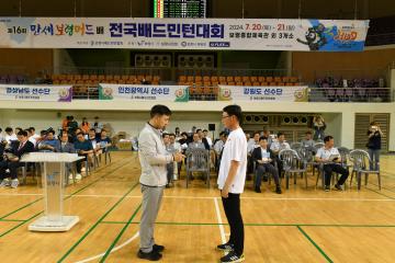 제16회 만세보령머드배 전국 배드민턴대회