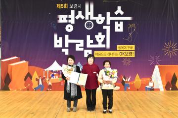 제5회 보령시 평생학습 박람회