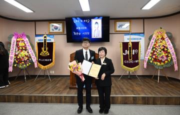 대천청년회의소 창립 기념식