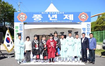 풍년제