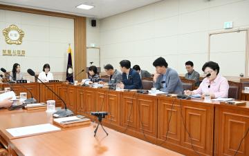 행정사무감사 특별위원회