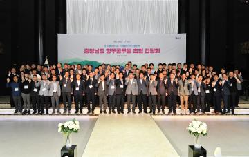 충남도청 향우공무원 초청 간담회