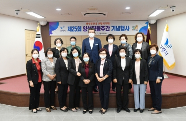 제25회 양성평등주간 기념행사