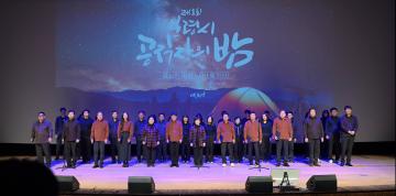 제1회 보령시 공직자의 밤