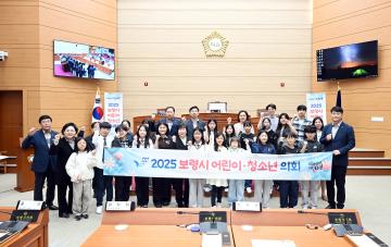 제8회 어린이, 청소년 의회 모의회의 및 해단식
