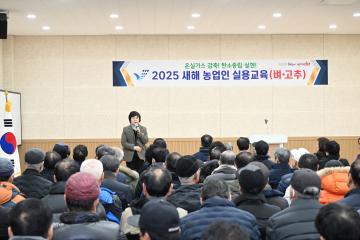 새해 농업인 실용교육(천북면)
