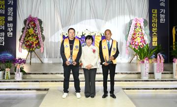 대천라이온스클럽 창립 제55주년 기념 및 회장 이,취임식