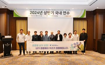2024 상반기 국내 의정연수(제주도)