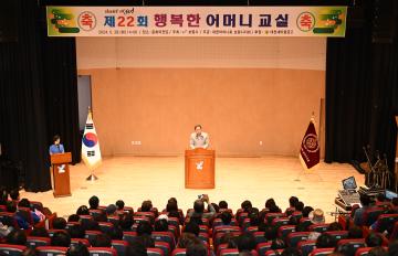 제22회 행복한 어머니교실