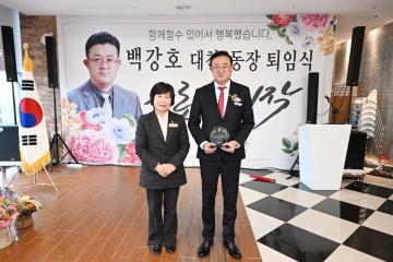 대천5동장 퇴임식