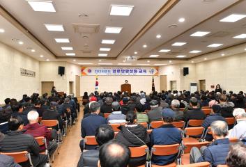 2024년 경로당 활성화 교육