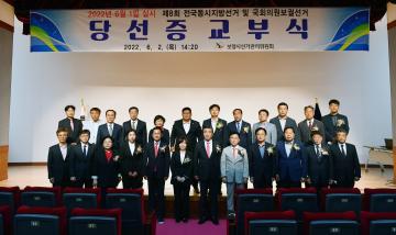 보령시 당선인, 당선증  교부식