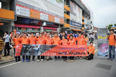 제19회 보령머드축제 대전지역 홍보