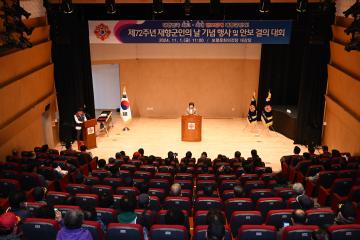 제72주년 제향군인의 날 기념행사