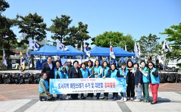 대천항 및 무인도서 해양쓰레기 정화행사