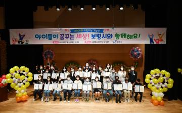 제100회 어린이날 기념행사