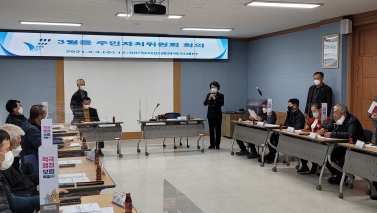 청라면 주민자치위원회