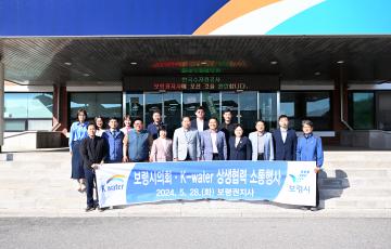 한국수자원공사와의 간담회
