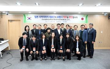 일본 사카이마치 대표단 보령시 방문 환영 간담회