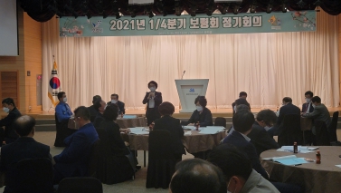 보령회 정기회의
